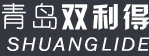 青島雙利得機械有限公司
